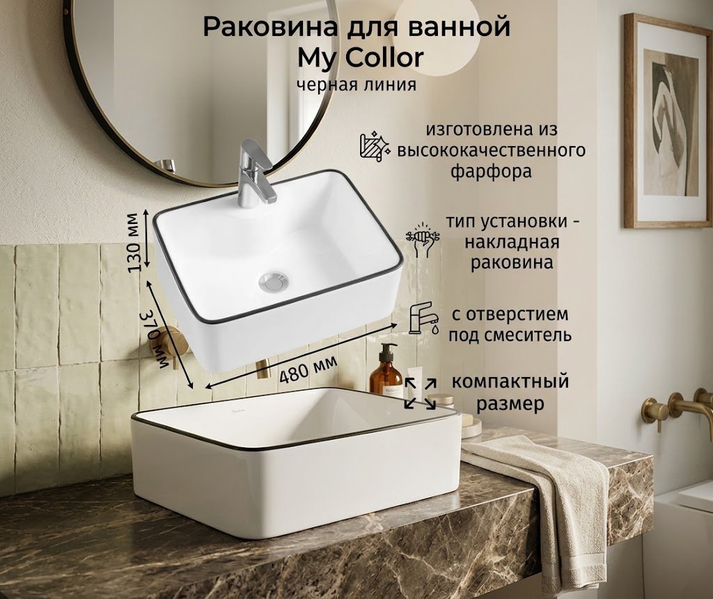 Раковина AZU5038BL накладная прямоугольная 48х37 см, фарфор купить,50200