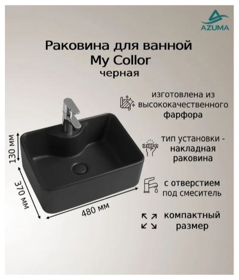 Раковина AZU5038B накладная прямоугольная 48х37 см, фарфор купить,50000