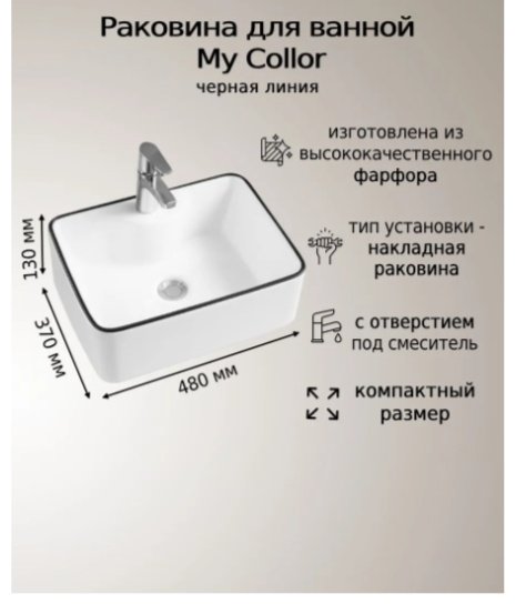 Раковина AZU5038BL накладная прямоугольная 48х37 см, фарфор купить,50200