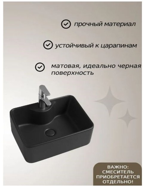 Раковина AZU5038B накладная прямоугольная 48х37 см, фарфор купить,50000