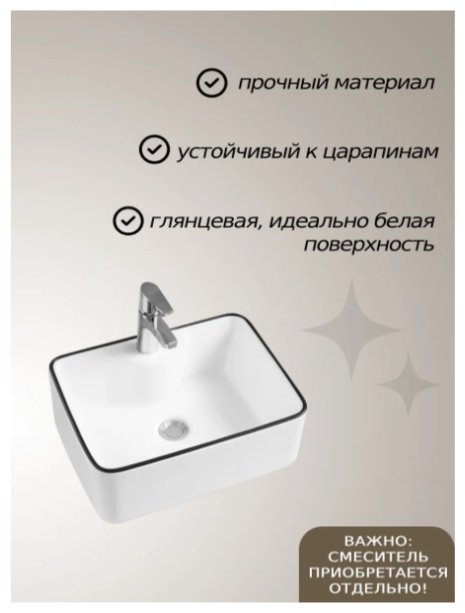 Раковина AZU5038BL накладная прямоугольная 48х37 см, фарфор купить,50200