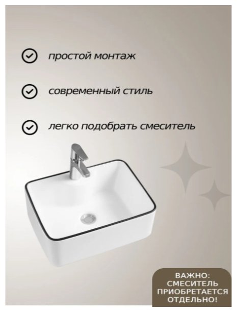 Раковина AZU5038BL накладная прямоугольная 48х37 см, фарфор купить,50200