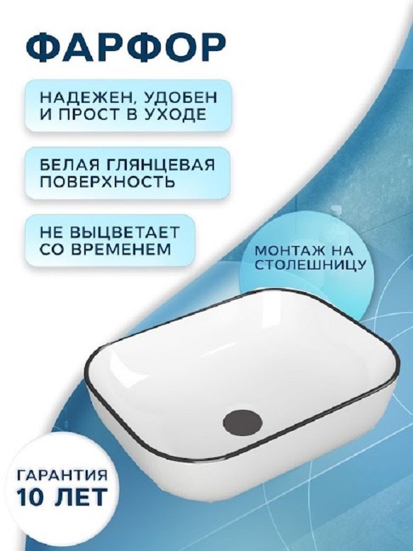Раковина BAU Оазис накладная прямоугольная 50х40 см, фарфор купить,NaN