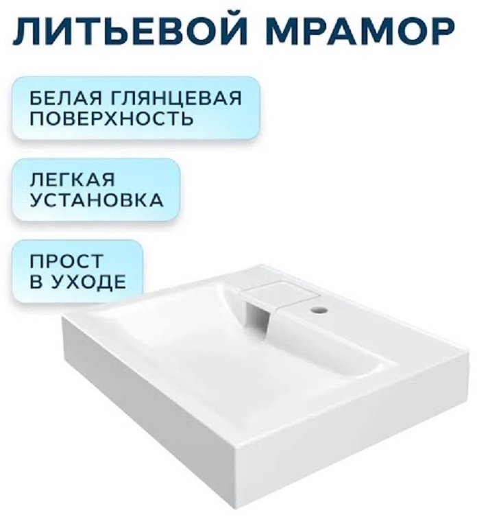 Раковина BAU Ceramic над стиральной машиной прямоугольная 60х50 см, литой мрамор купить,NaN
