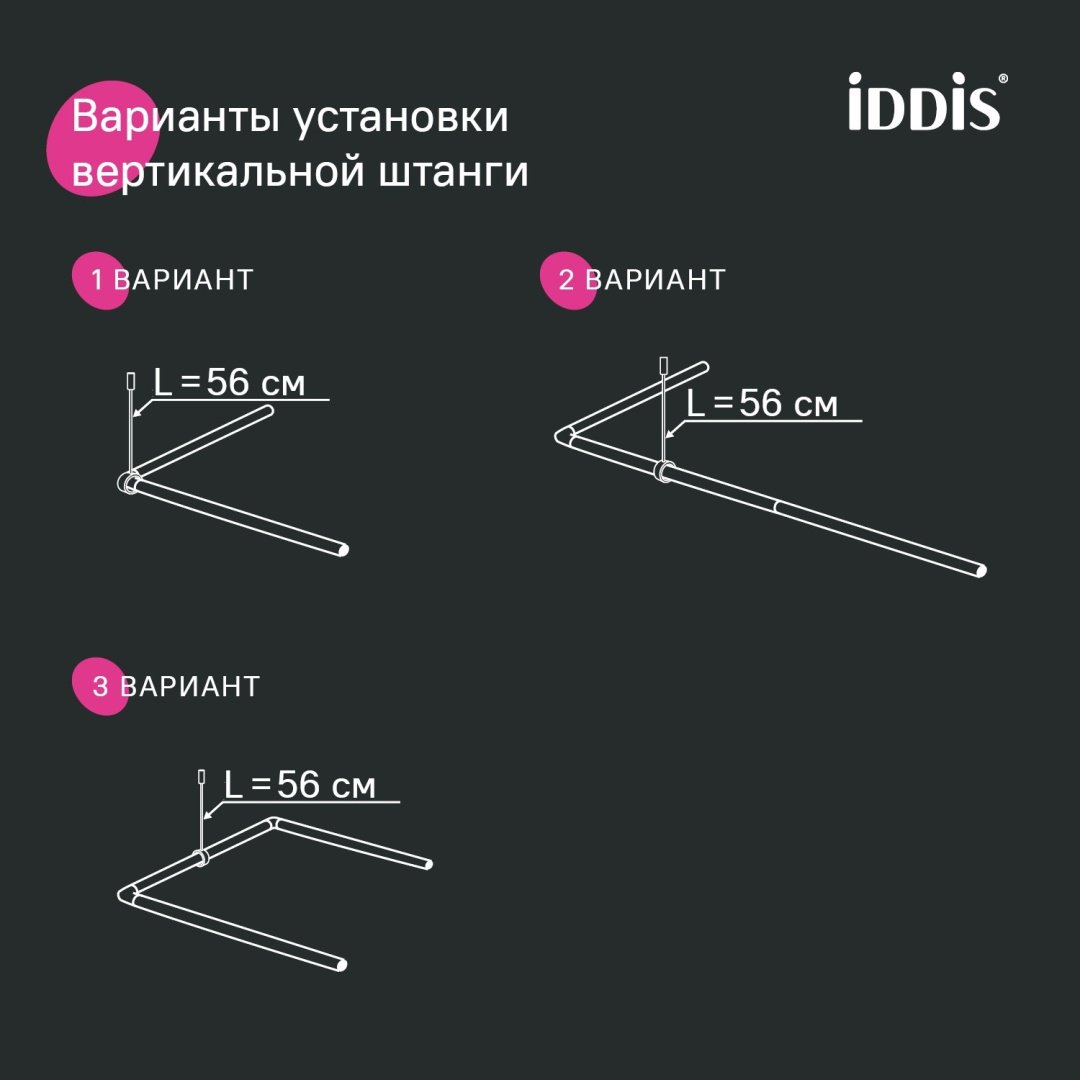 Карниз Г-образный IDDIS 180 см, 050A200I14