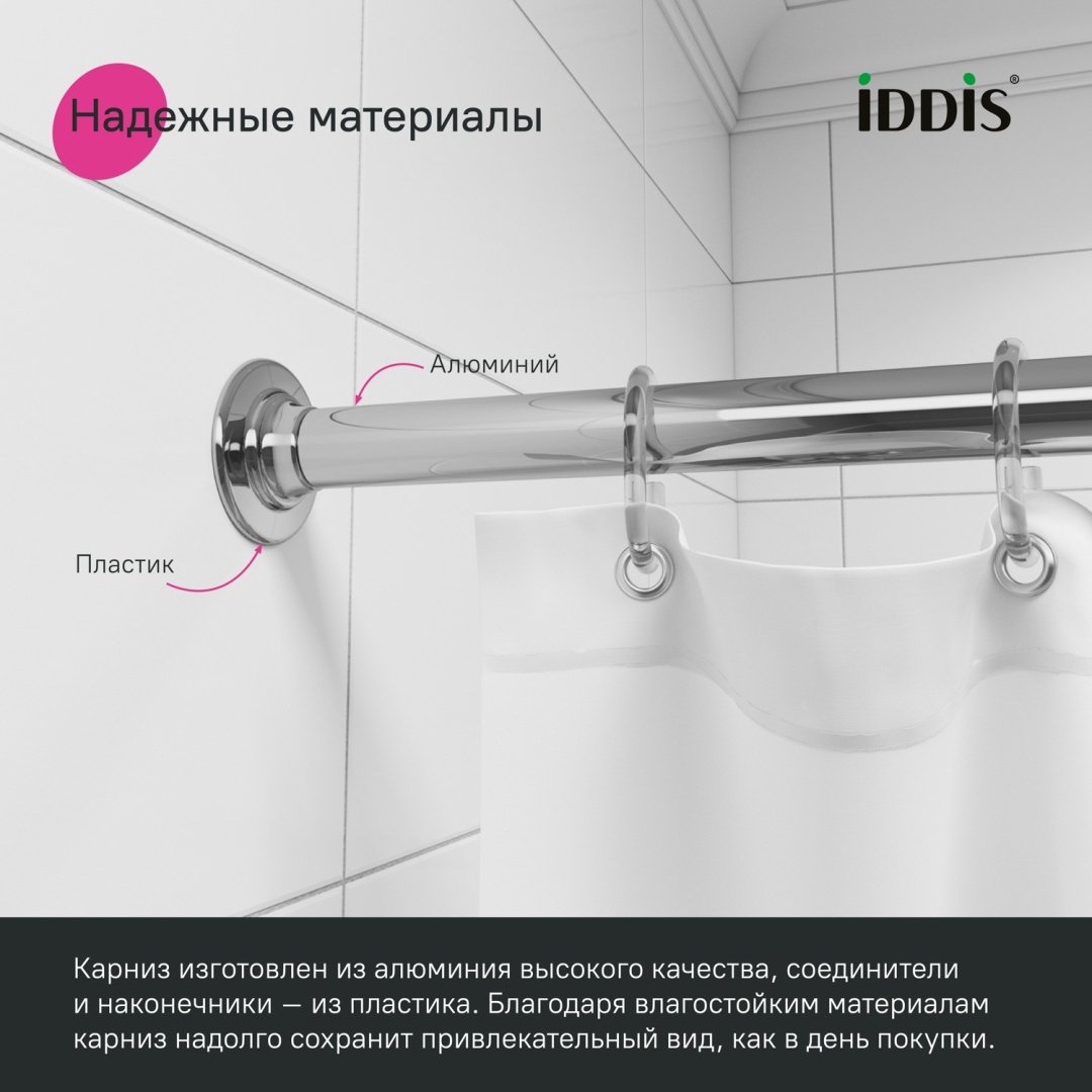 Карниз Г-образный IDDIS 180 см, 050A200I14 купить,20300