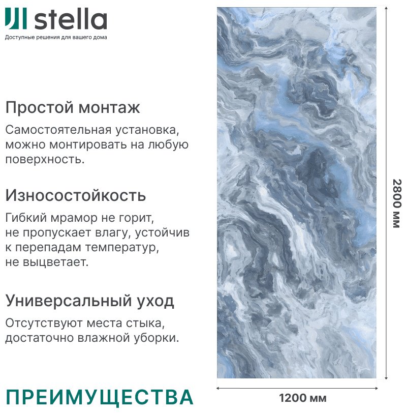 STELLA панель ПВХ 1200x2800 мм, ПВХ, арт. Marble (Марбл) Риальто купить,NaN