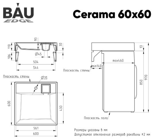 Раковина BAU Cerama над стиральной машиной квадратная 60х60 см, литой мрамор купить,NaN