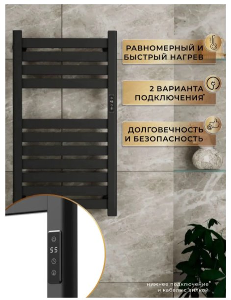 Полотенцесушитель электрический BAU Kabinkakz_K0000343805, лесенка 45x80 см купить,NaN