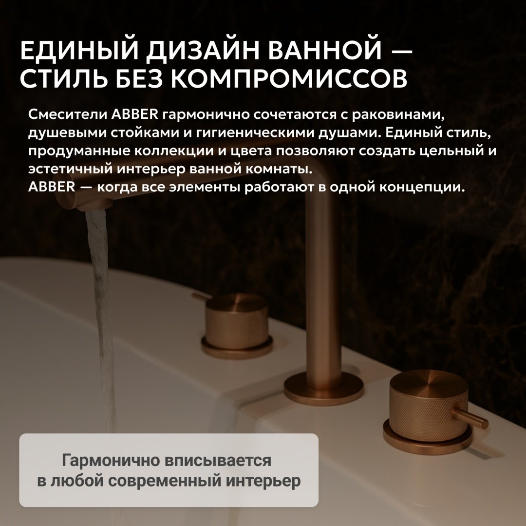Смеситель Abber AF8808BRG, нержавеющая сталь, цвет золотистый - ForteMarket Смеситель Abber AF8808BRG, нержавеющая сталь, цвет золотистый купить,303400