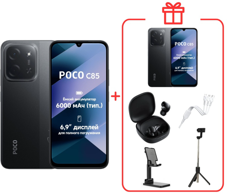 Смартфон POCO C85 8/256GB Black +подарок