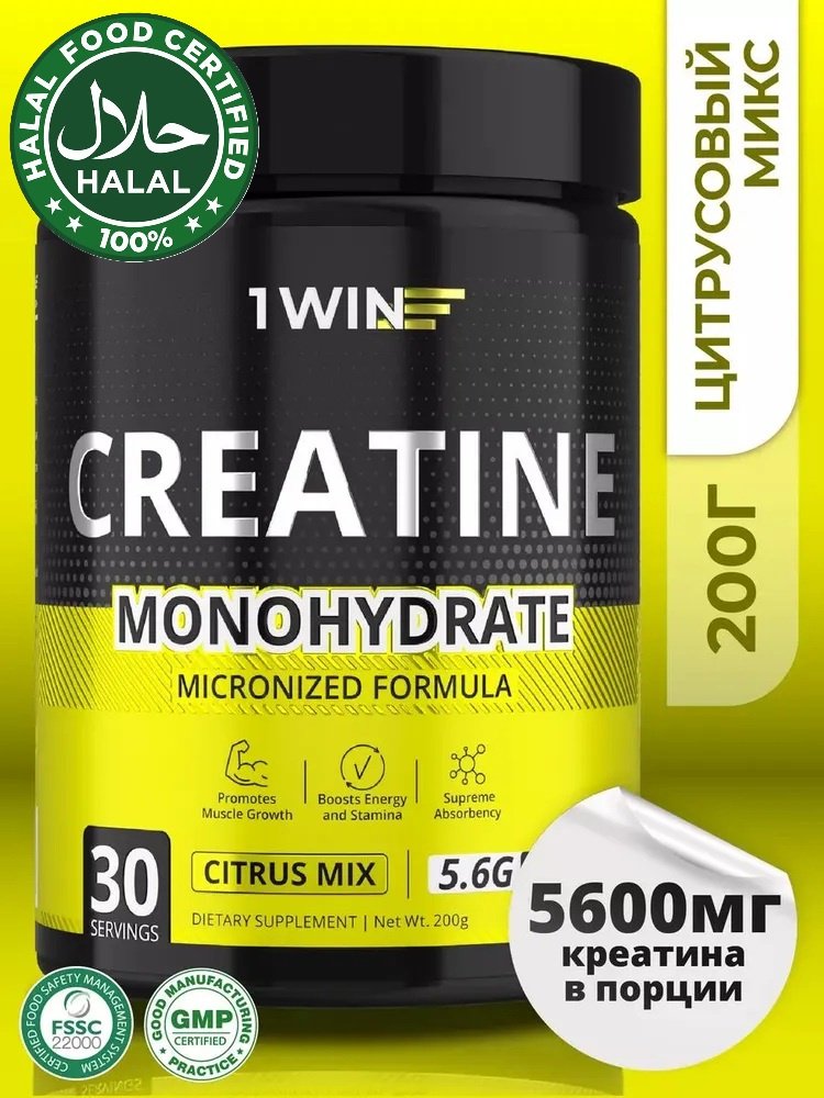 Креатин 1WIN Creatine monohydrate цитрусовый микс 200 г купить,3990