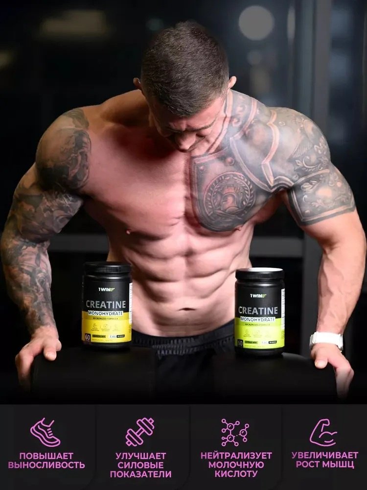 Креатин 1WIN Creatine monohydrate бабл-гам 200 г
