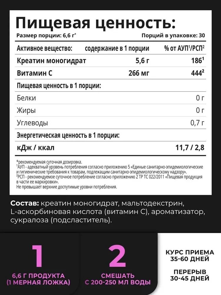 Креатин 1WIN Creatine monohydrate бабл-гам 200 г