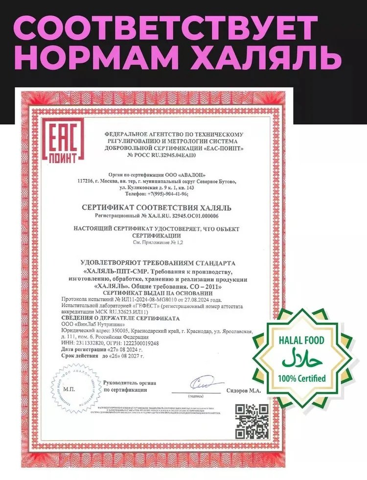 Креатин 1WIN Creatine monohydrate бабл-гам 200 г