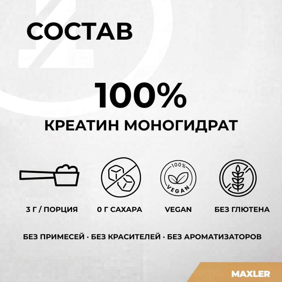 Maxler 100% Golden Creatine 150 г