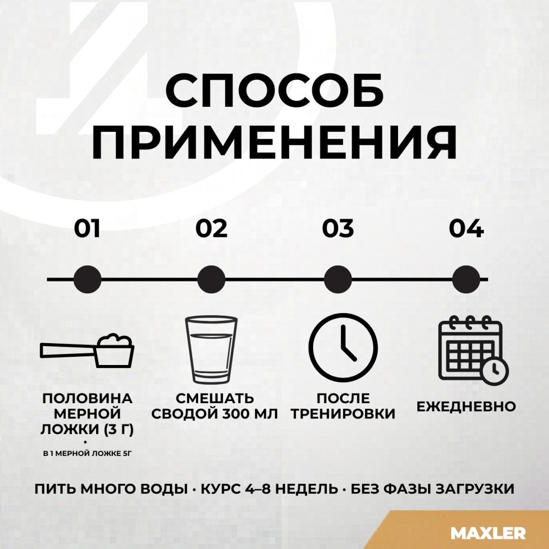 Maxler 100% Golden Creatine 150 г