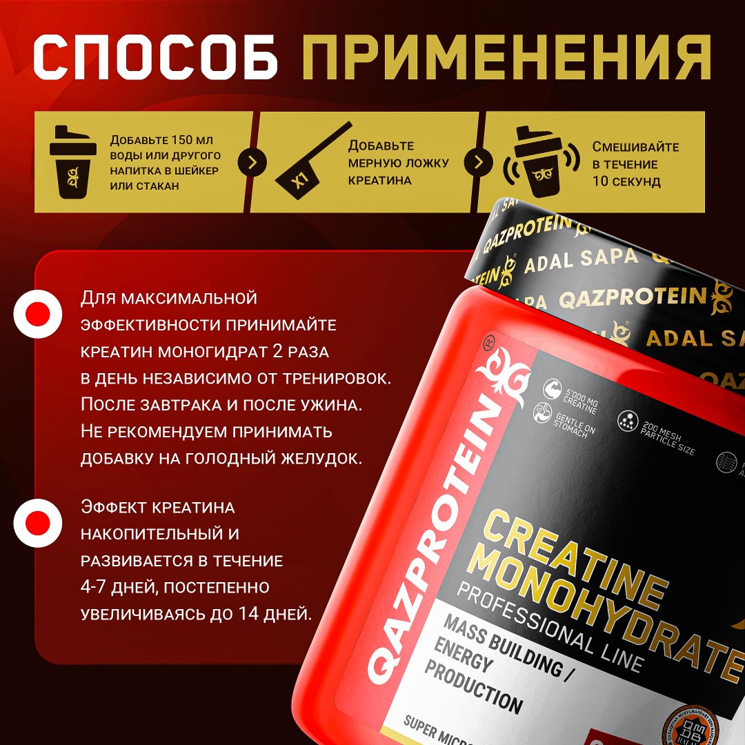 Креатин Qazprotein Creatine Monohydrate нейтральный 600 г