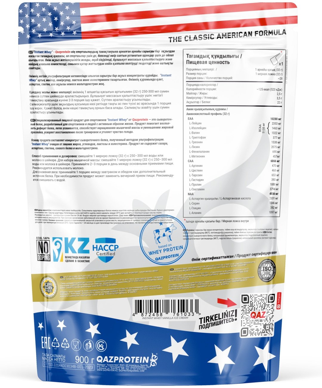 Qazprotein Instant Whey ваниль 900 г