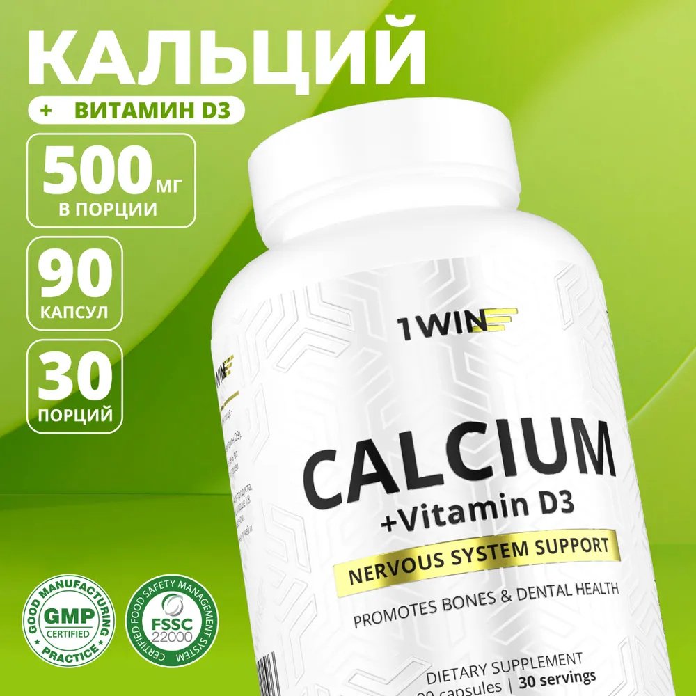1WIN Кальций + Д3 / Calcium + D3 капсулы 90 шт