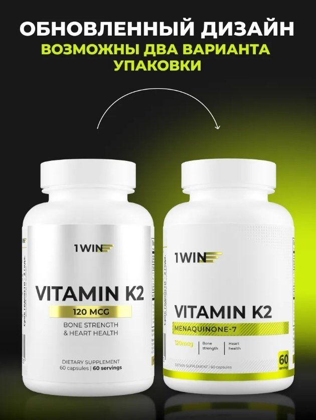 1WIN Витамин K2 капсулы 60 шт - ForteMarket 1WIN Витамин K2 капсулы 60 шт купить,3490