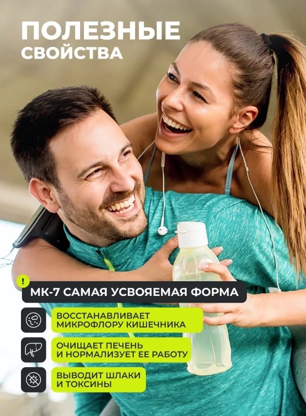 1WIN Витамин K2 капсулы 60 шт - ForteMarket 1WIN Витамин K2 капсулы 60 шт купить,3490