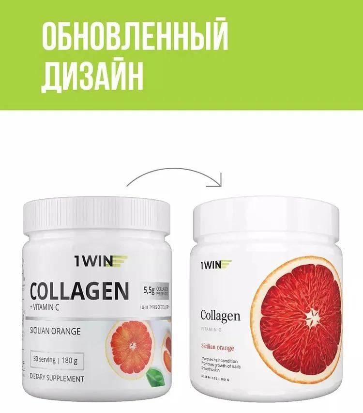 1WIN Коллаген Collagen + Vitamin C Сицилийский апельсин порошок 180