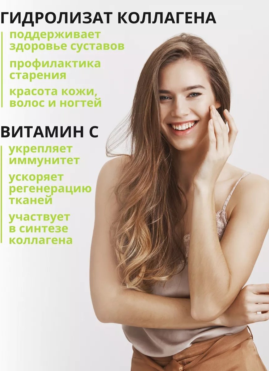 1WIN Коллаген с витамином С для кожи и суставов капсулы 155 шт