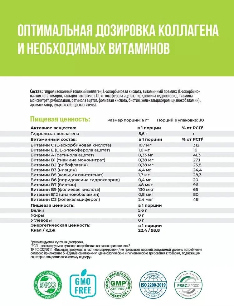 1WIN Коллаген Collagen + Vitamin C Сицилийский апельсин порошок 180