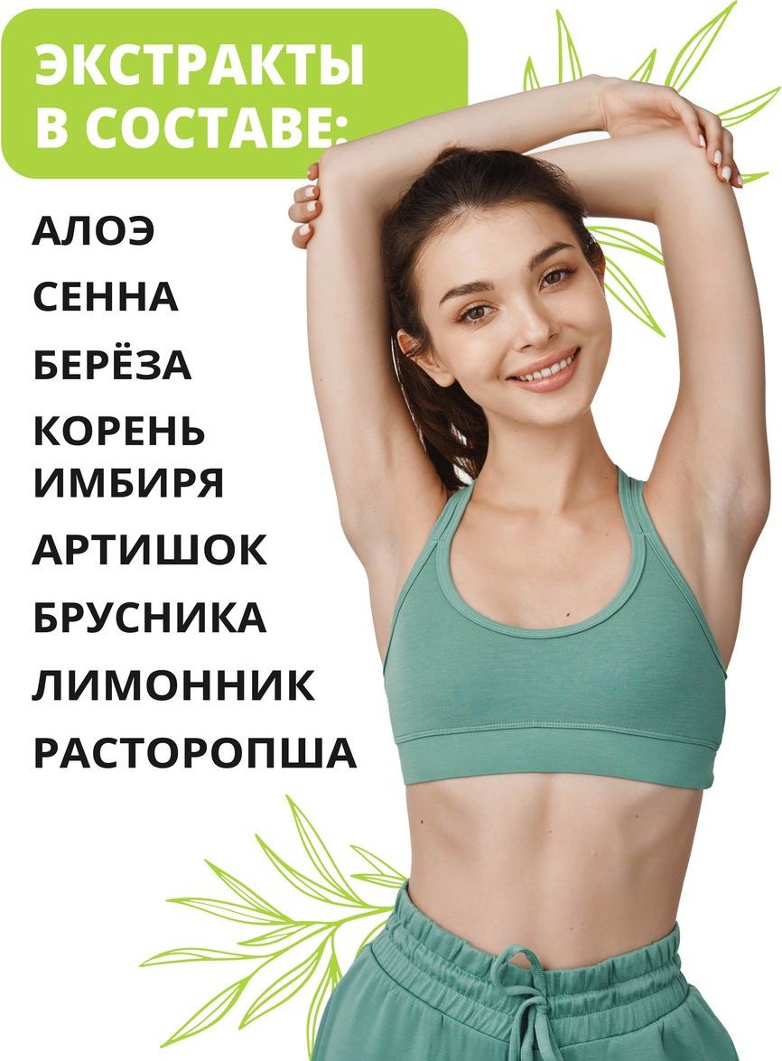 1WIN Органик детокс («Organic detox»). капсулы 60 шт
