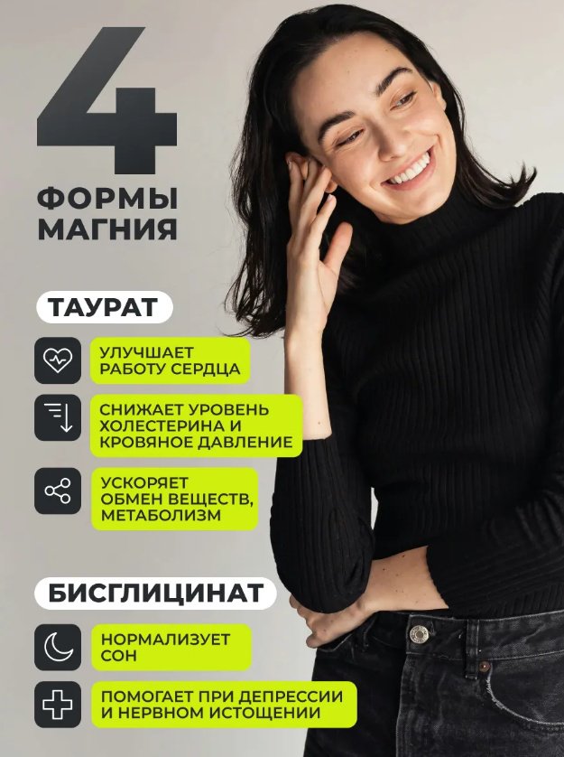 1WIN Комплекс магния, 60 капсул,бад капсулы 60 шт