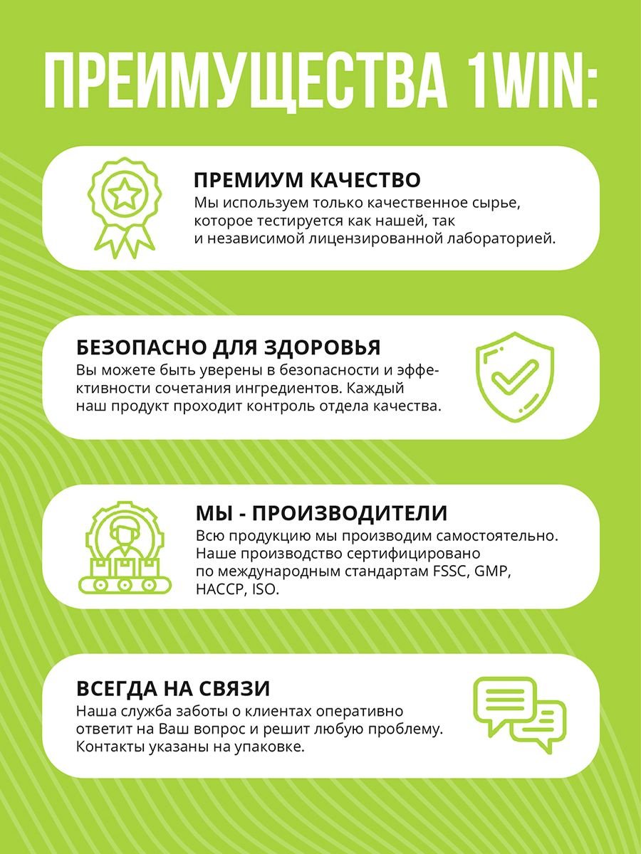 1WIN Органик детокс («Organic detox»). капсулы 60 шт