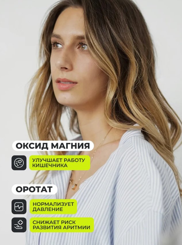 1WIN Комплекс магния, 60 капсул,бад капсулы 60 шт