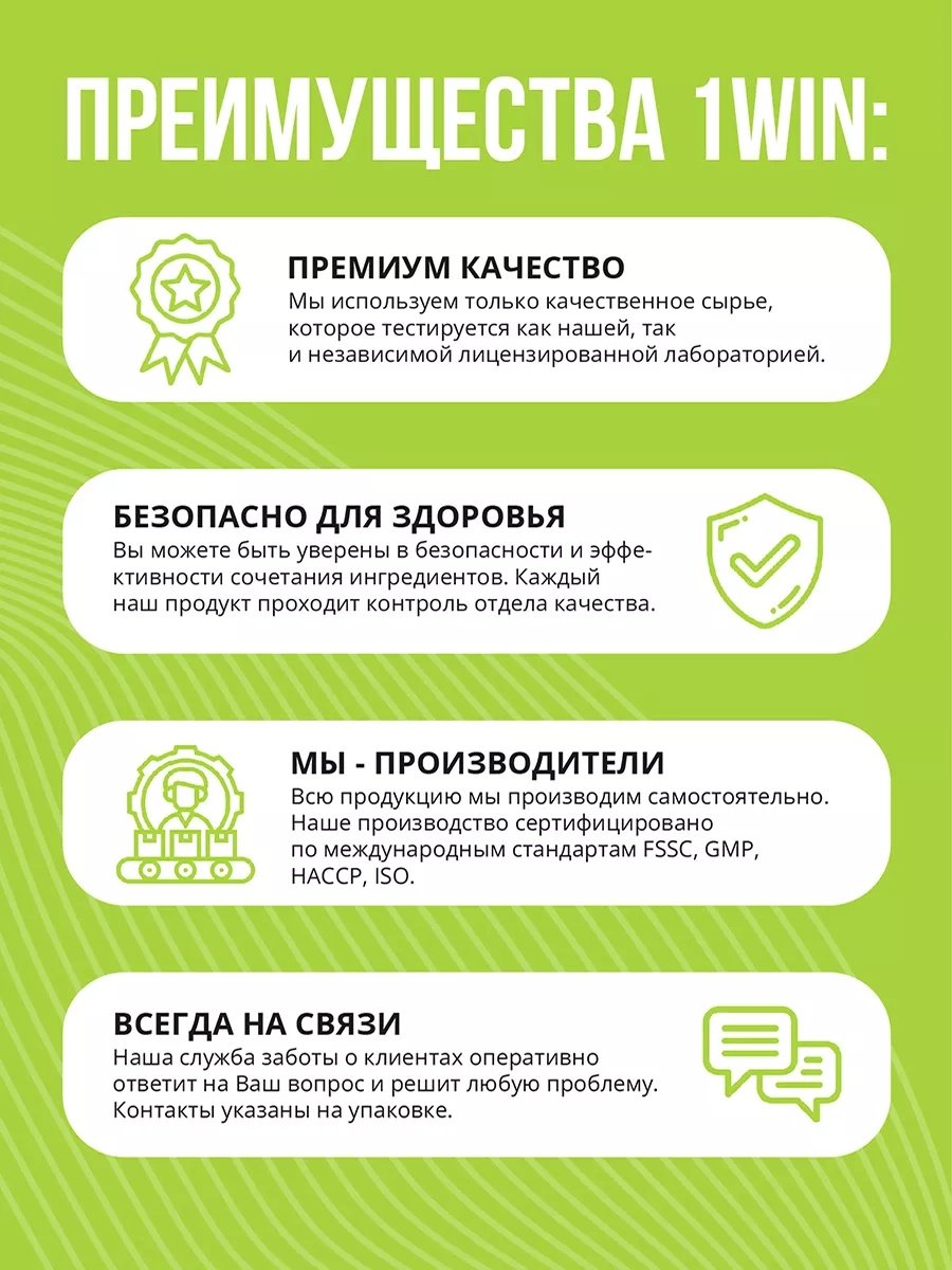 1WIN Коллаген с витамином С для кожи и суставов капсулы 155 шт