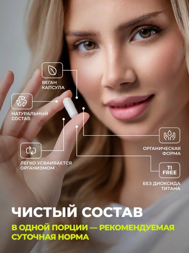 1WIN Комплекс магния, 60 капсул,бад капсулы 60 шт купить,3390