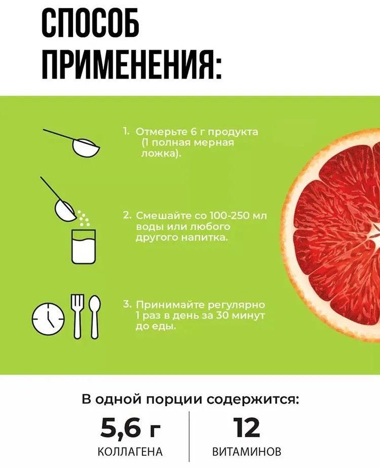 1WIN Коллаген Collagen + Vitamin C Сицилийский апельсин порошок 180 купить,4390