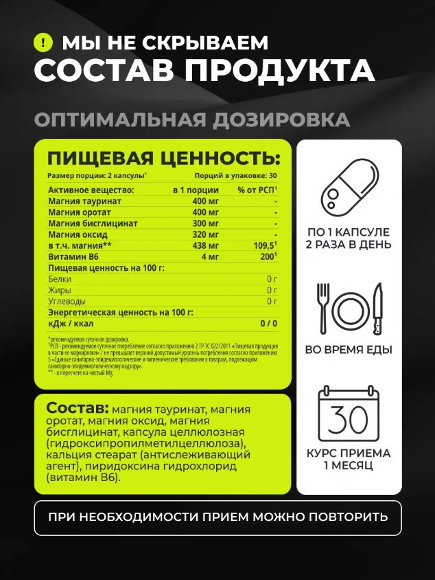 1WIN Комплекс магния, 60 капсул,бад капсулы 60 шт купить,3390