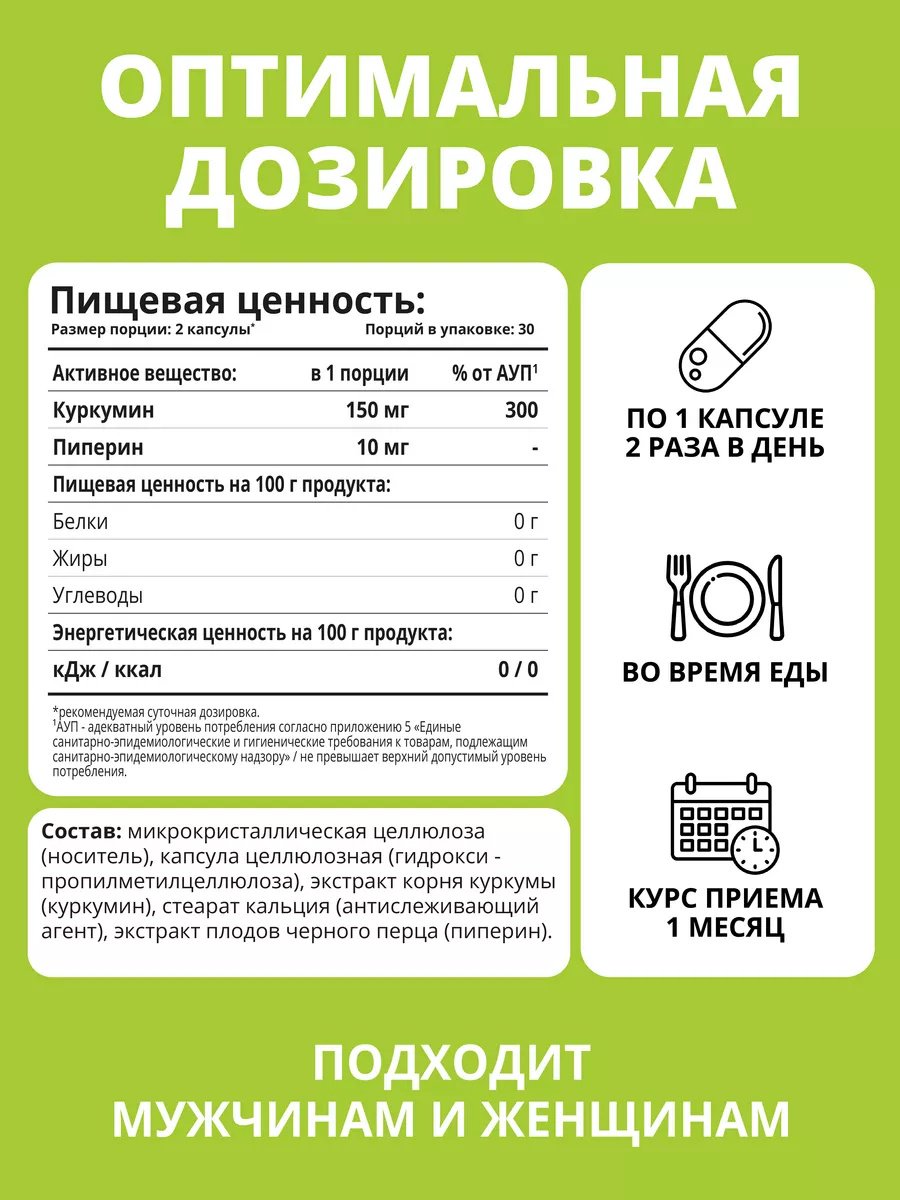 1WIN Куркумин + пиперин, для укрепления иммунитета капсулы 60 шт - ForteMarket 1WIN Куркумин + пиперин, для укрепления иммунитета капсулы 60 шт купить,2990