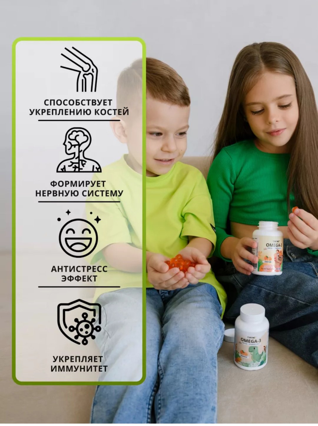 1WIN Omega 3 Kids с витаминами D и E капсулы 120 шт