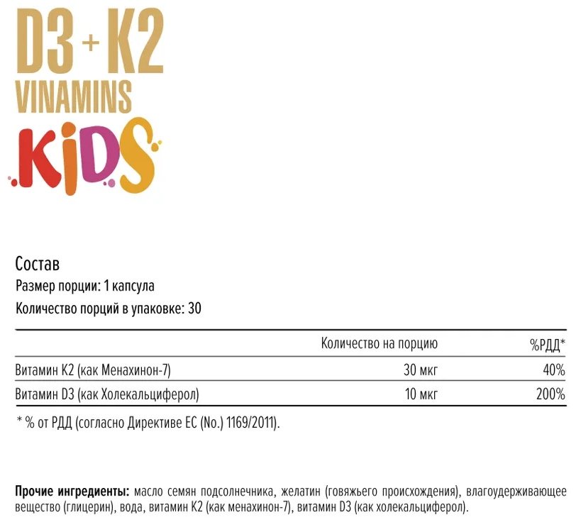 Maxler Vitamin D3 + K2 Kids капсулы 30 шт - ForteMarket Maxler Vitamin D3 + K2 Kids капсулы 30 шт купить,7000