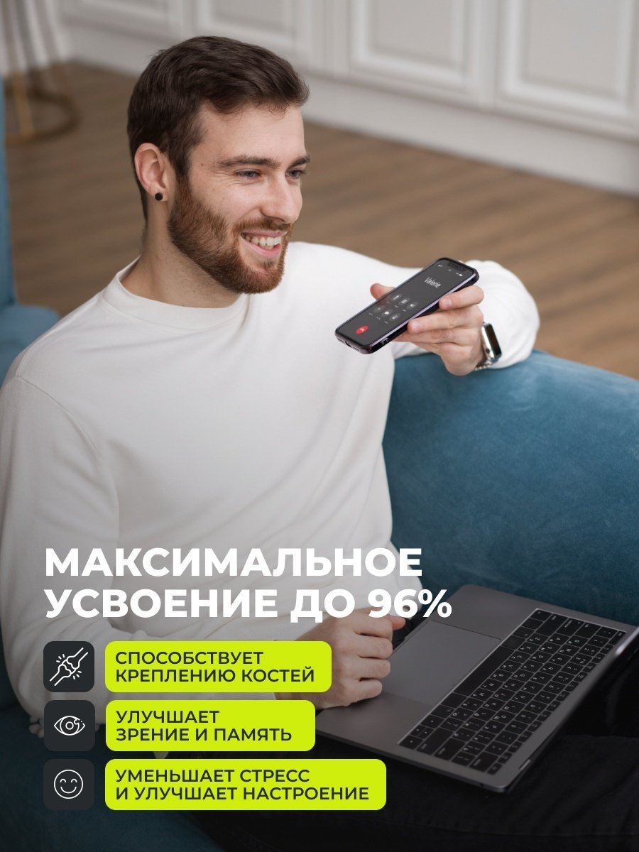 1WIN Витамин Д3 2000 IU капсулы 120 шт купить,1790
