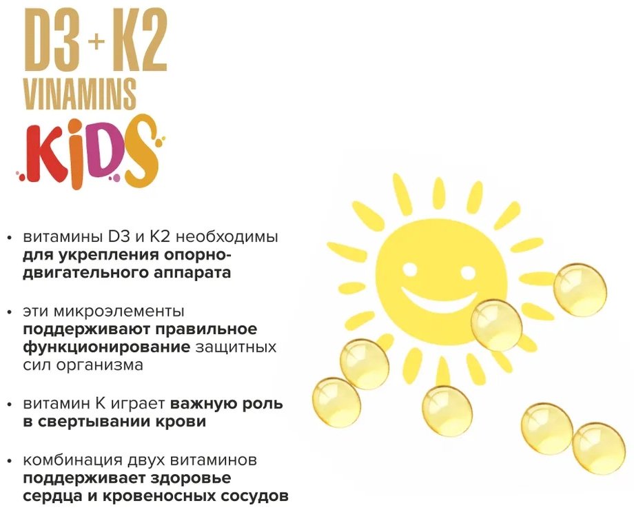 Maxler Vitamin D3 + K2 Kids капсулы 30 шт - ForteMarket Maxler Vitamin D3 + K2 Kids капсулы 30 шт купить,7000