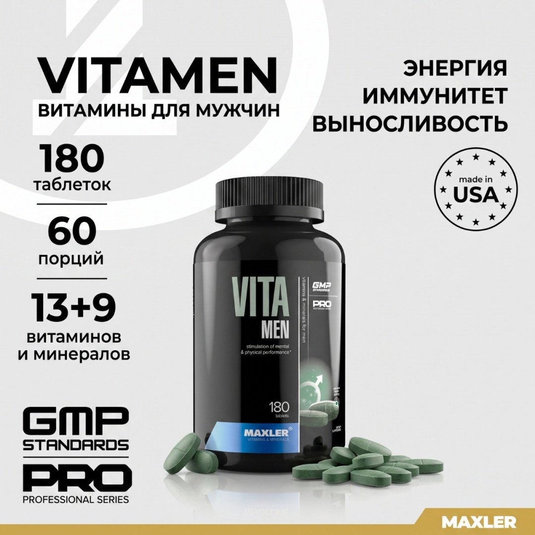 Maxler VitaMen таблетки 90 шт