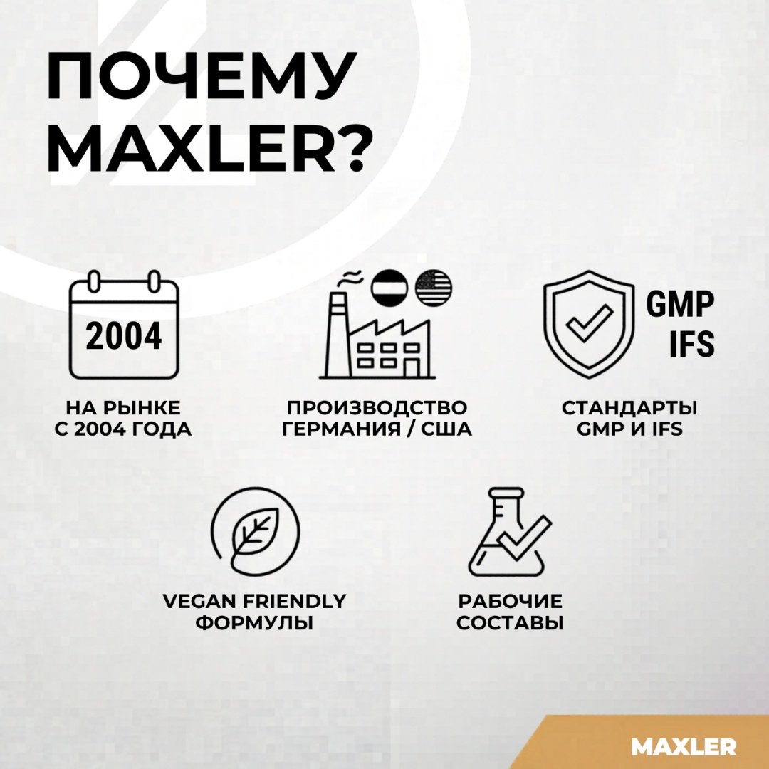 Maxler VitaMen таблетки 90 шт