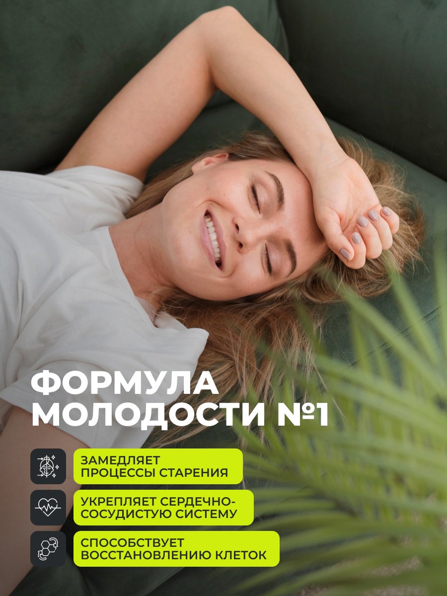 1WIN Коэнзим Q10 100 мг капсулы 60 шт