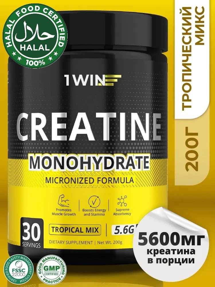 Креатин 1WIN Creatine monohydrate тропический микс 200 г купить,NaN
