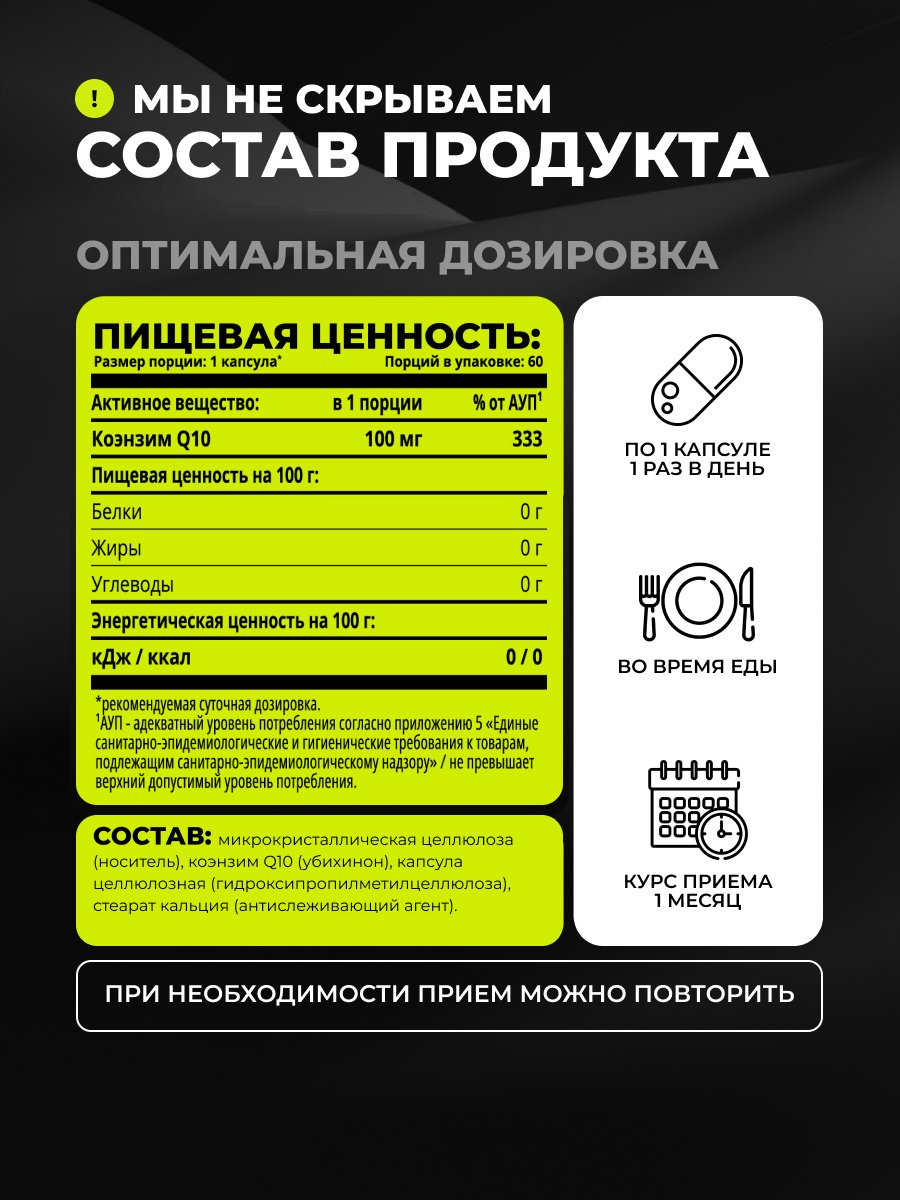 1WIN Коэнзим Q10 100 мг капсулы 60 шт