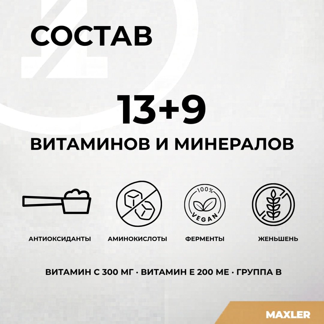 Maxler VitaMen таблетки 90 шт