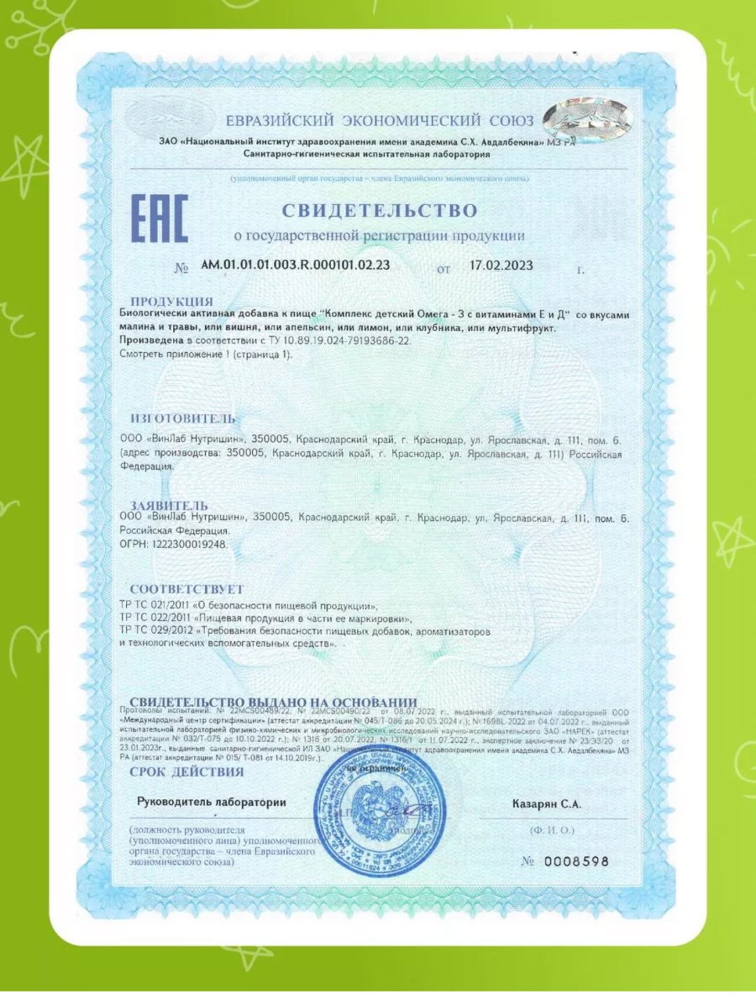 1WIN Omega 3 Kids с витаминами D и E капсулы 120 шт купить,6890