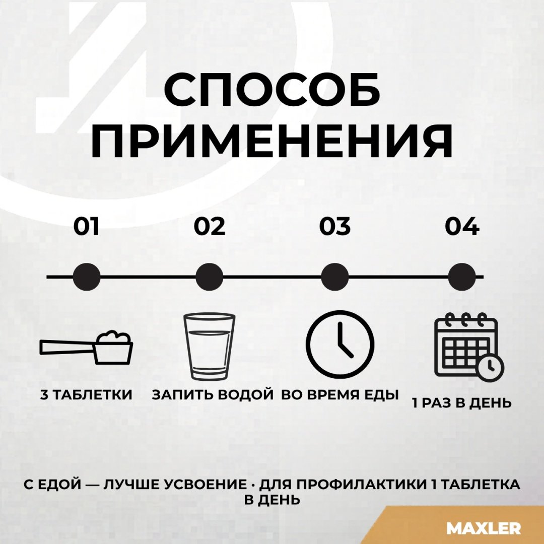 Maxler VitaMen таблетки 90 шт